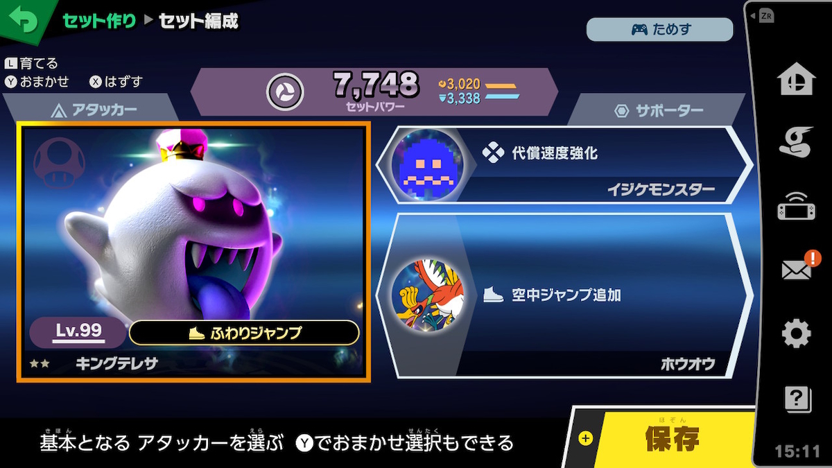 特別記事】「スマブラSP」乱闘が面白くなる、おすすめスピリッツセット