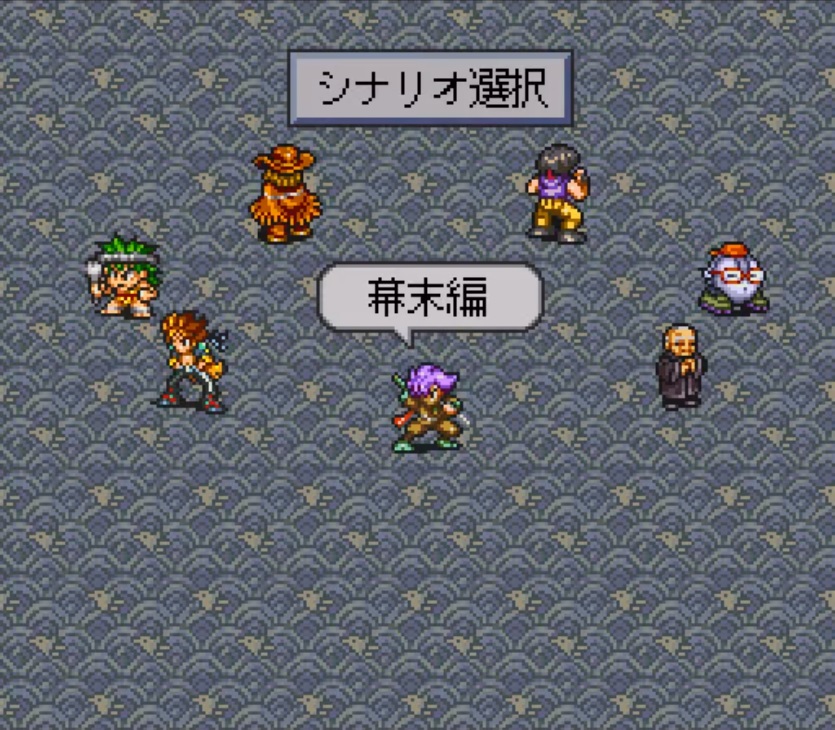 ライブ ア ライブ 十数年の時を経て伝説となった スクウェアが誇る怪作オムニバス型rpg かめのあきのゲームブログ