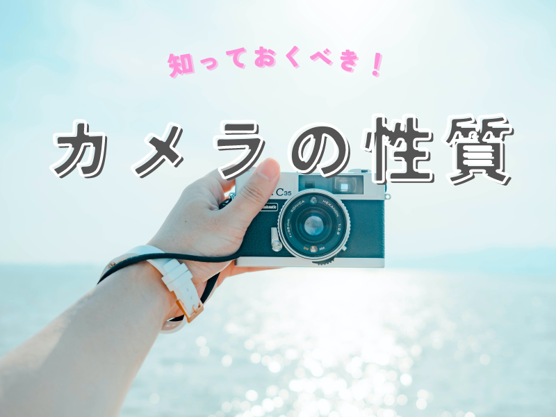 海辺でカメラを持って自撮りする写真