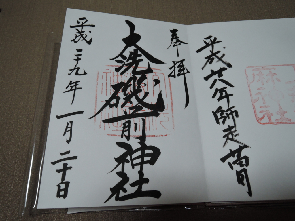 f:id:kamenoiwa:20170122215412j:plain f:id:kamenoiwa:20170122215412j:plain