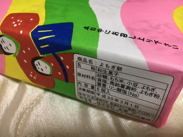 f:id:kamenutsu:20180307150200j:plain