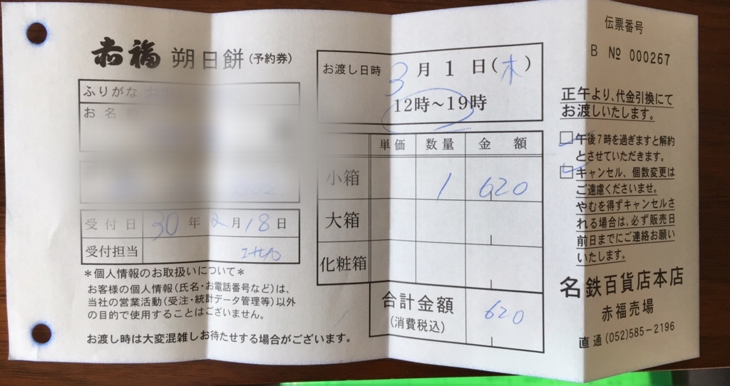 f:id:kamenutsu:20180307202737j:plain