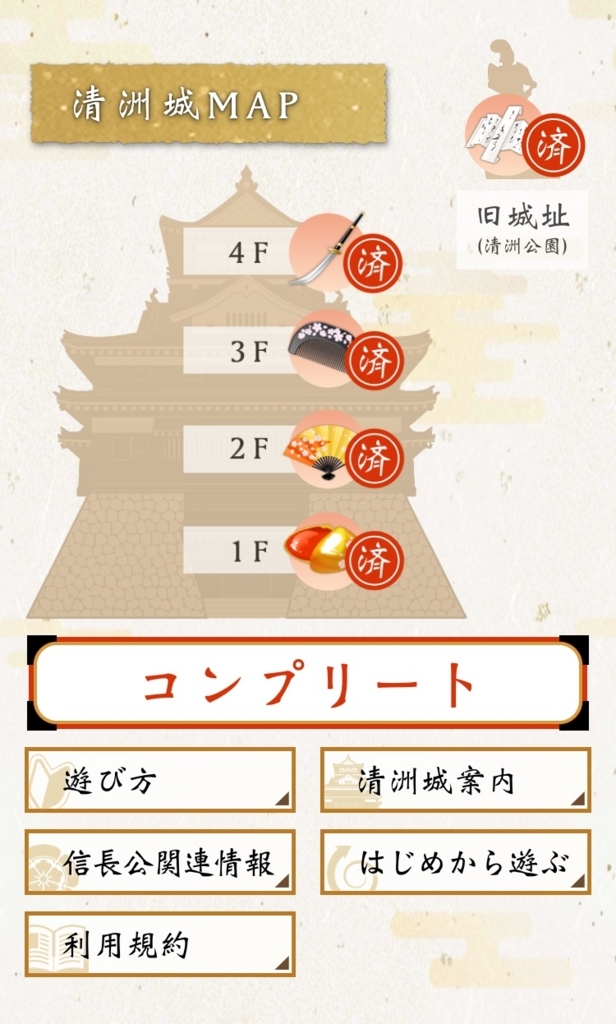 f:id:kamenutsu:20180314203921j:plain