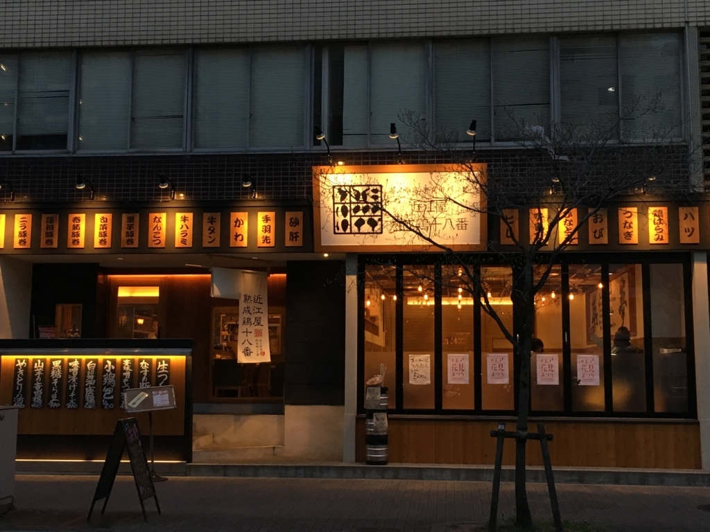 f:id:kamenutsu:20180401090913j:plain