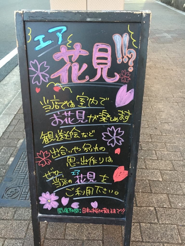 f:id:kamenutsu:20180401091052j:plain