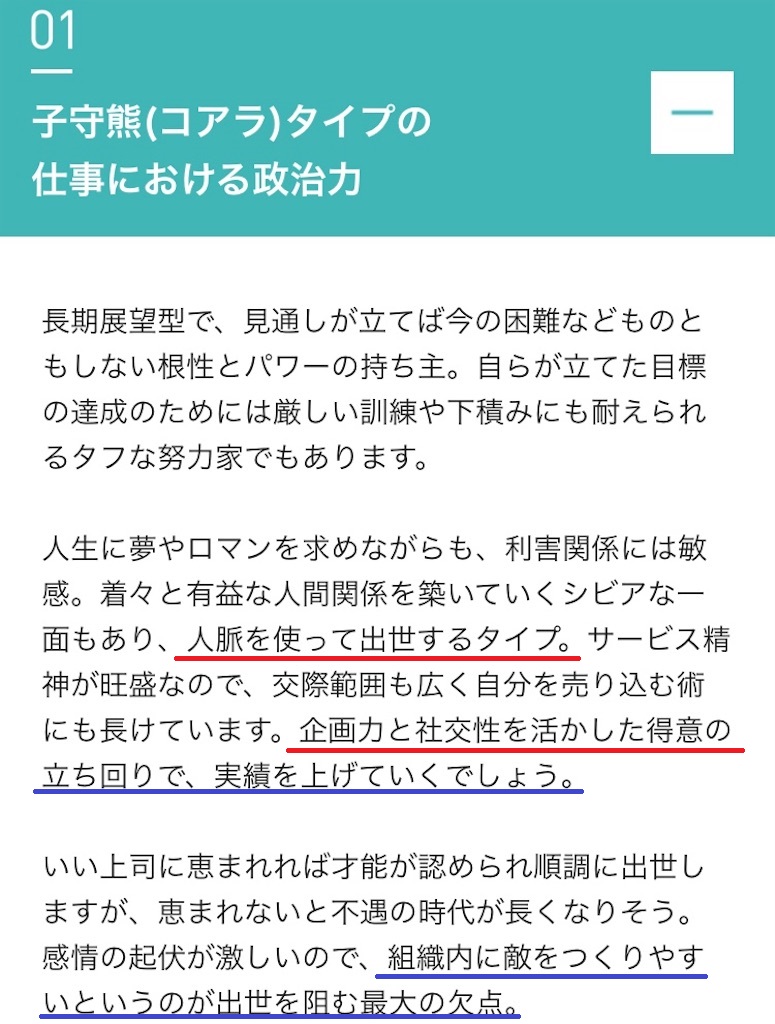 ビズキャラ性格診断 他のブロガーさんとの相性について まさか 自分がウツになるなんて