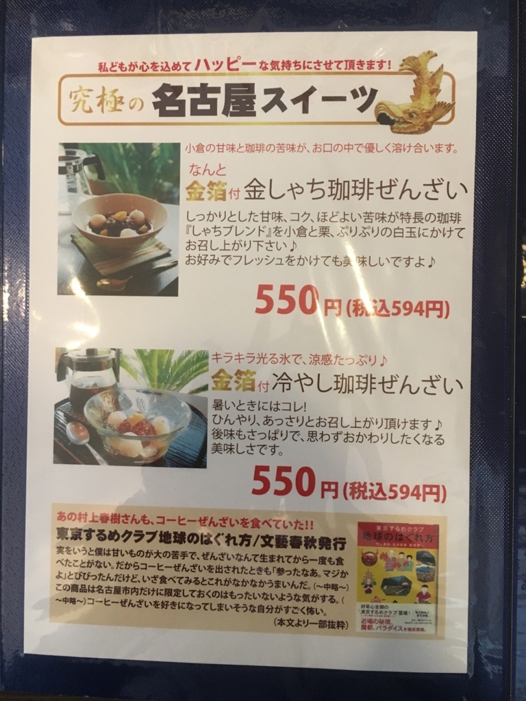 f:id:kamenutsu:20180527001550j:plain