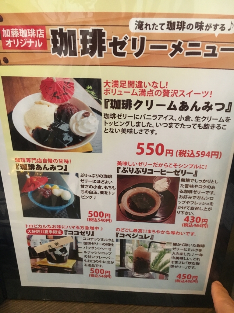 f:id:kamenutsu:20180527011215j:plain