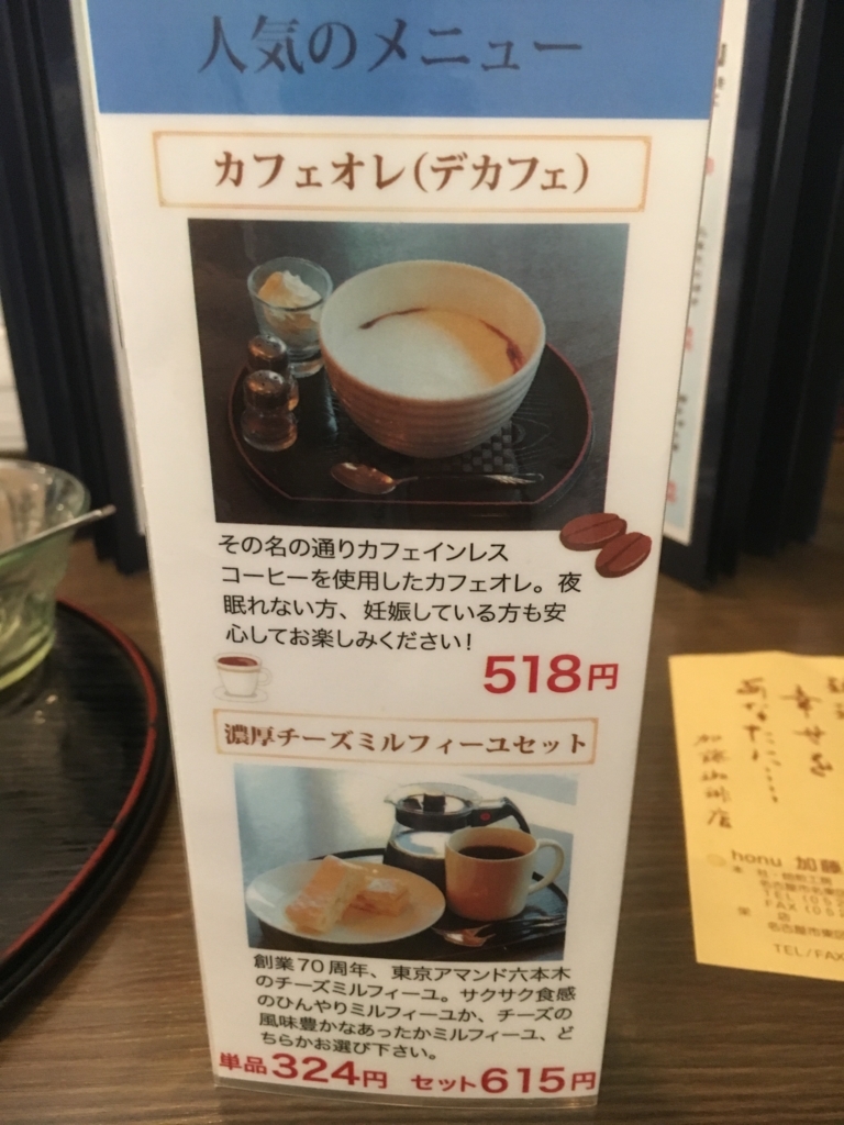 f:id:kamenutsu:20180527011933j:plain