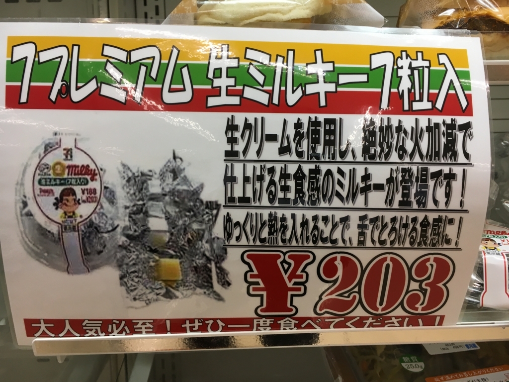 f:id:kamenutsu:20180531040014j:plain