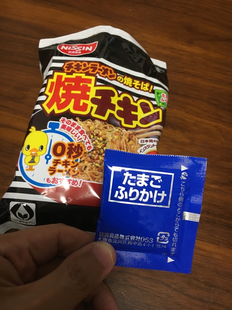 f:id:kamenutsu:20180604204442j:plain