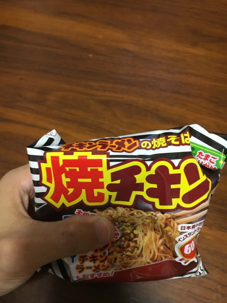 f:id:kamenutsu:20180604205412j:plain