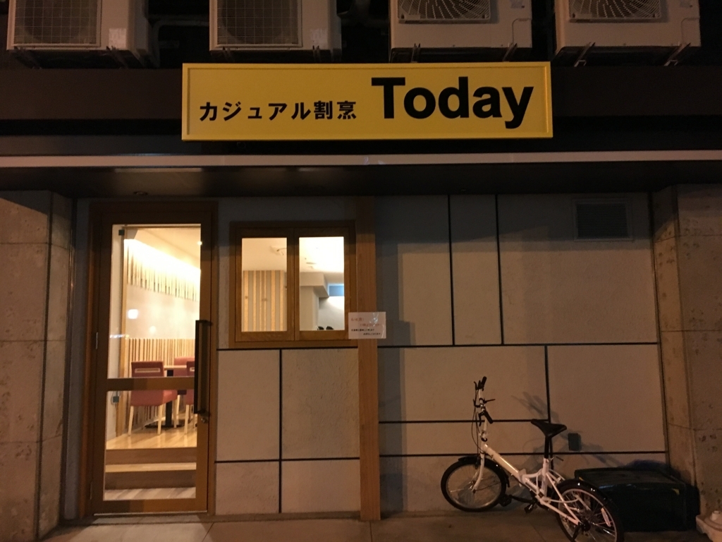 f:id:kamenutsu:20180609211516j:plain