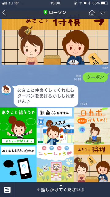 ローソンのあきこちゃんと友達になった僕が あきこちゃんの魅力を紹介するよ まさか 自分がウツになるなんて
