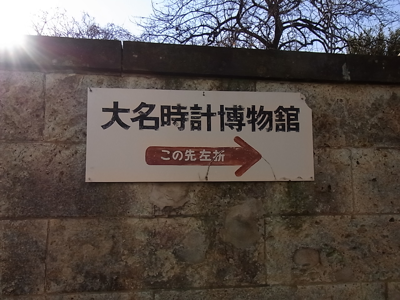 谷中大名時計博物館 国立科学博物館に行ってきました Kametokei S Blog