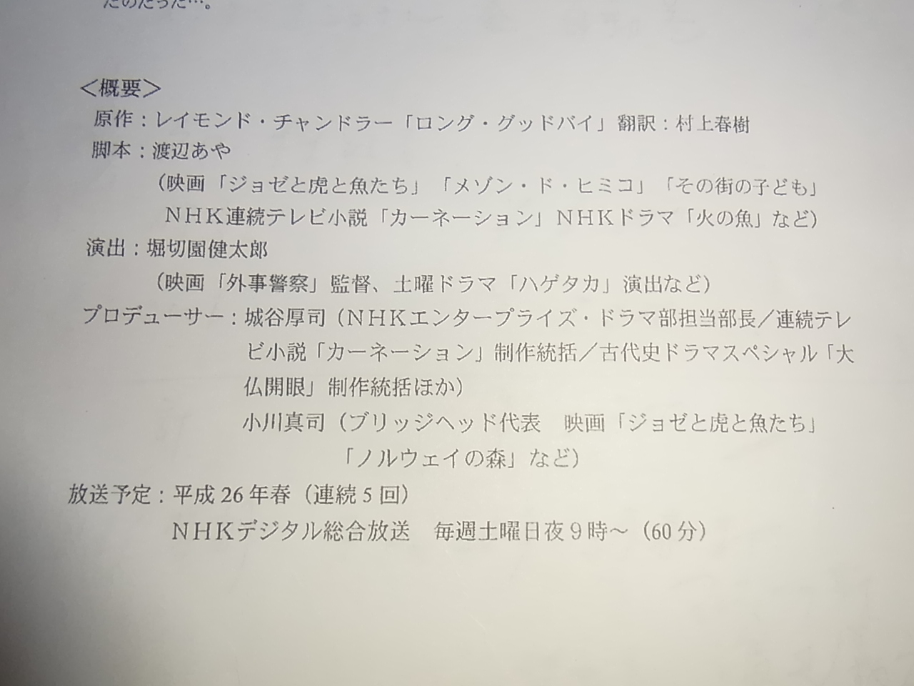 ロング・グッドバイ ブルーレイBOX〈3枚組〉浅野忠信 ロング・グッドバイ ブルーレイBOX〈3枚組〉