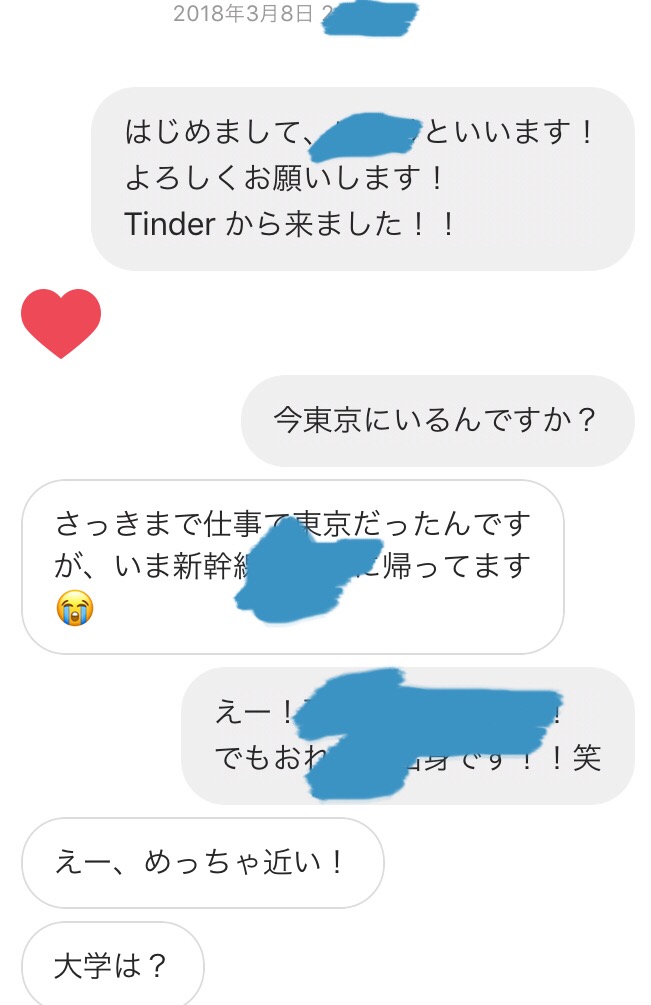 tinder やり も く