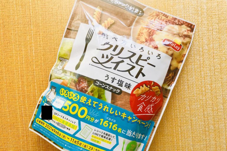f:id:kami552750:20210907164751j:plain