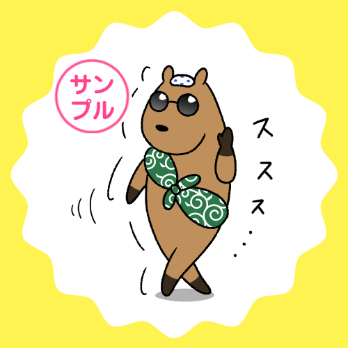 カピバラとイルカの奇妙な生活　ススと後ずさりをするカピバラのLINEスタンプサンプル