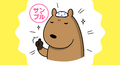 カピバラとイルカの奇妙な生活_褒めるカピバラのLINEスタンプ