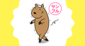 カピバラとイルカの奇妙な生活_ヨボヨボするカピバラのLINEスタンプ