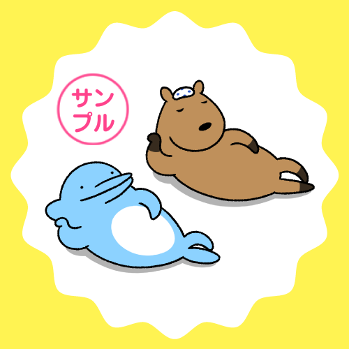 カピバラとイルカの奇妙な生活　カピバラとイルカがまったりしているLINEスタンプサンプル