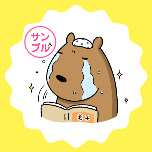 カピバラとイルカの奇妙な生活　感動するカピバラのLINEスタンプサンプル