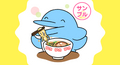 カピバラとイルカの奇妙な生活_ラーメンを食べるイルカのLINEスタンプ