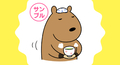カピバラとイルカの奇妙な生活_お茶を出すカピバラのLINEスタンプ