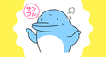 カピバラとイルカの奇妙な生活_やれやれ…なイルカのLINEスタンプ