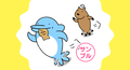 カピバラとイルカの奇妙な生活_カピバラがイルカを追うLINEスタンプ