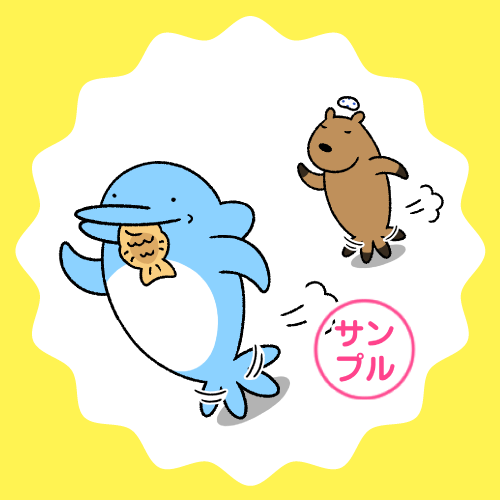 カピバラとイルカの奇妙な生活　たい焼きをくわえたイルカを追いかけるカピバラのLINEスタンプサンプル