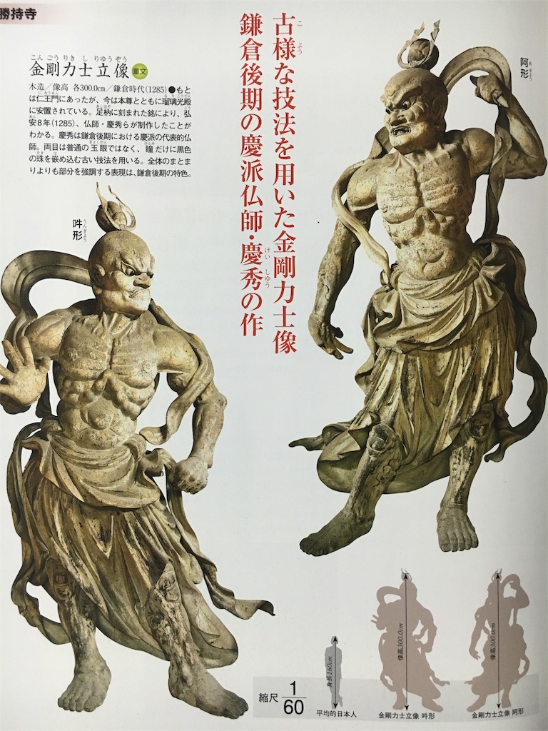 花の寺、珍しい薬師如来 - 神仏欲な日々