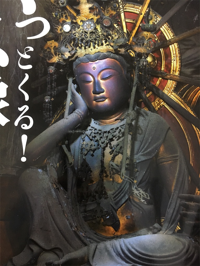 京阪電車でGO！ 仏像巡りの旅その4 - 神仏欲な日々