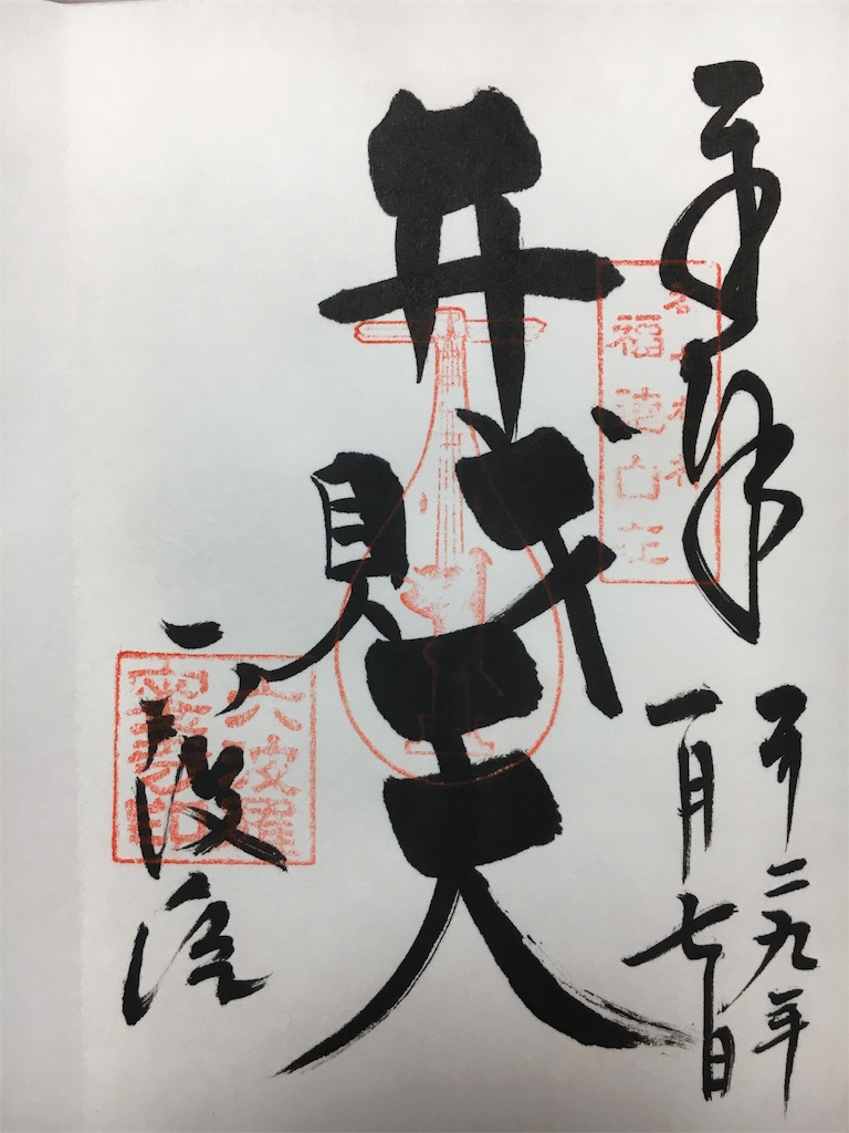 f:id:kamibutsuyoku:20170203080608j:image