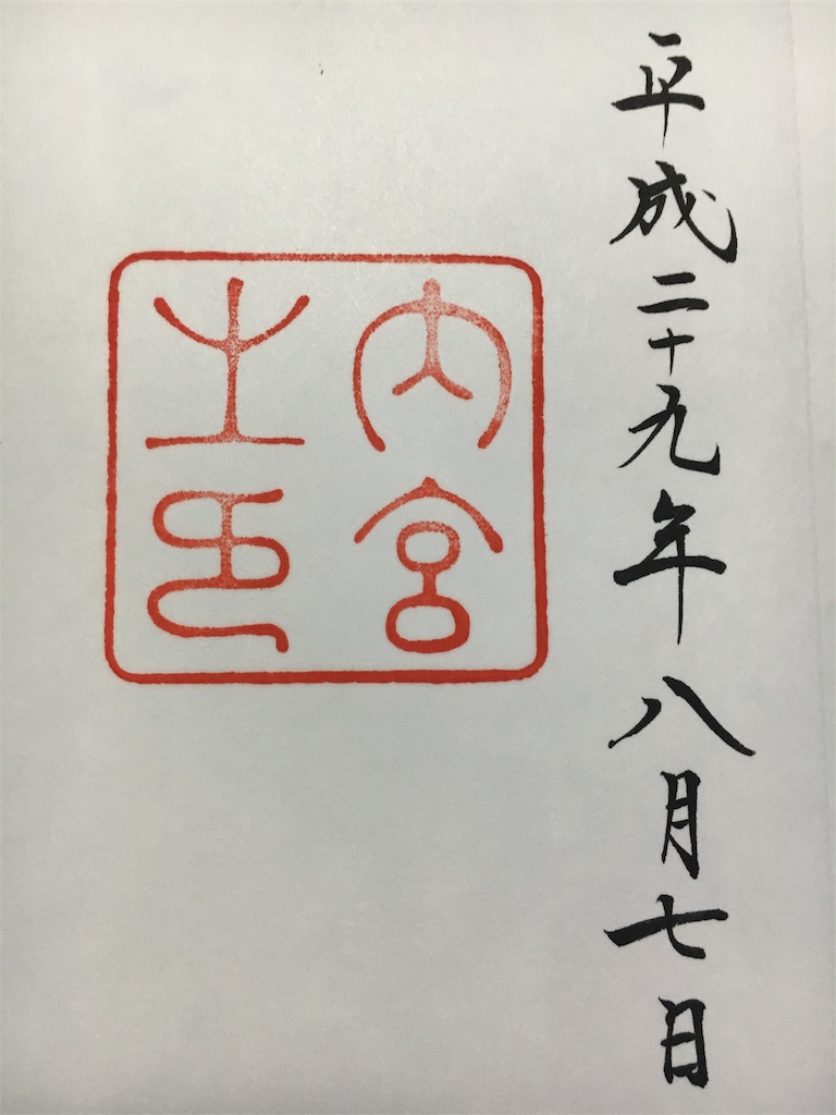 f:id:kamibutsuyoku:20170904200747j:image