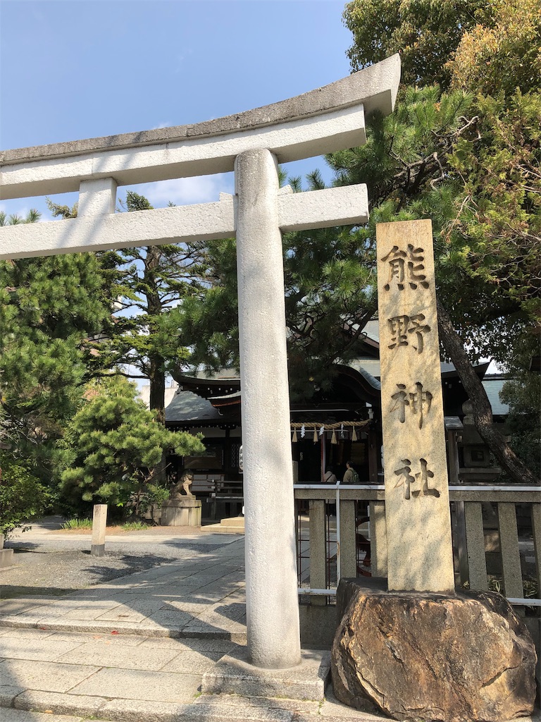 桜満開の京都 京都 熊野神社 神仏欲な日々