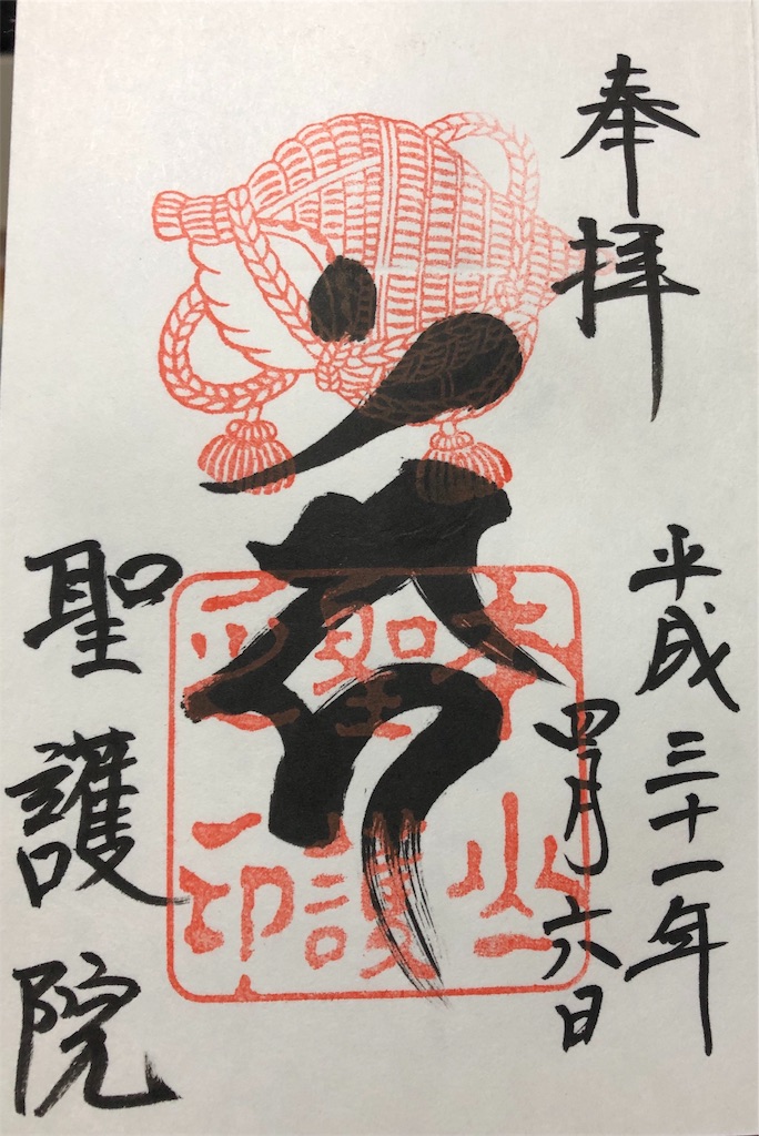 f:id:kamibutsuyoku:20190414225749j:image