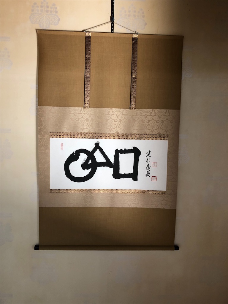 f:id:kamibutsuyoku:20190419193220j:image