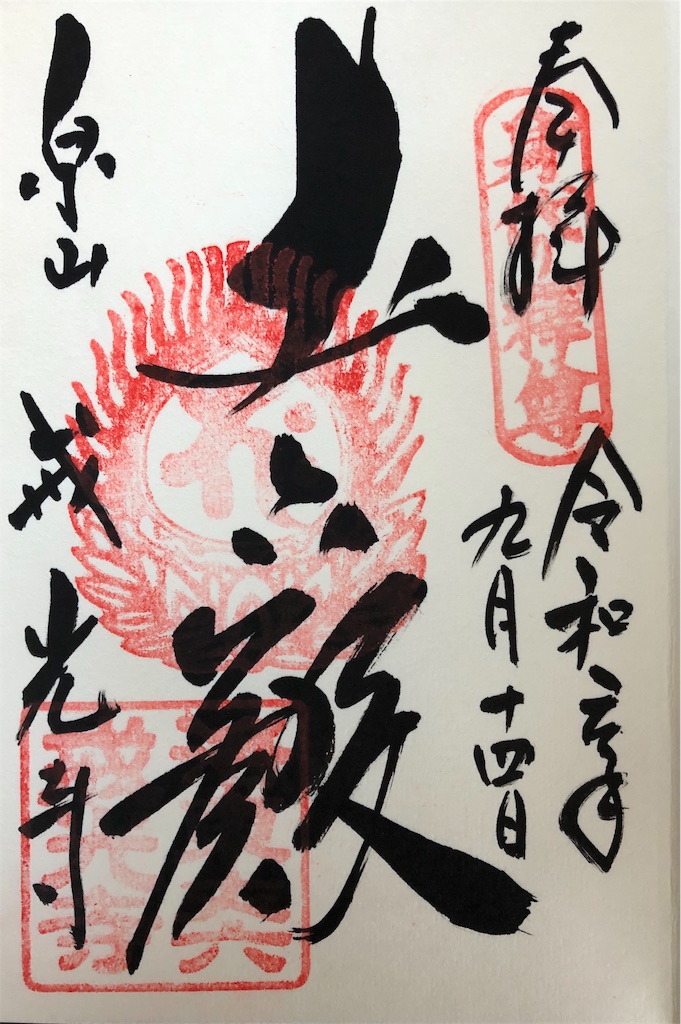 f:id:kamibutsuyoku:20190924211138j:image