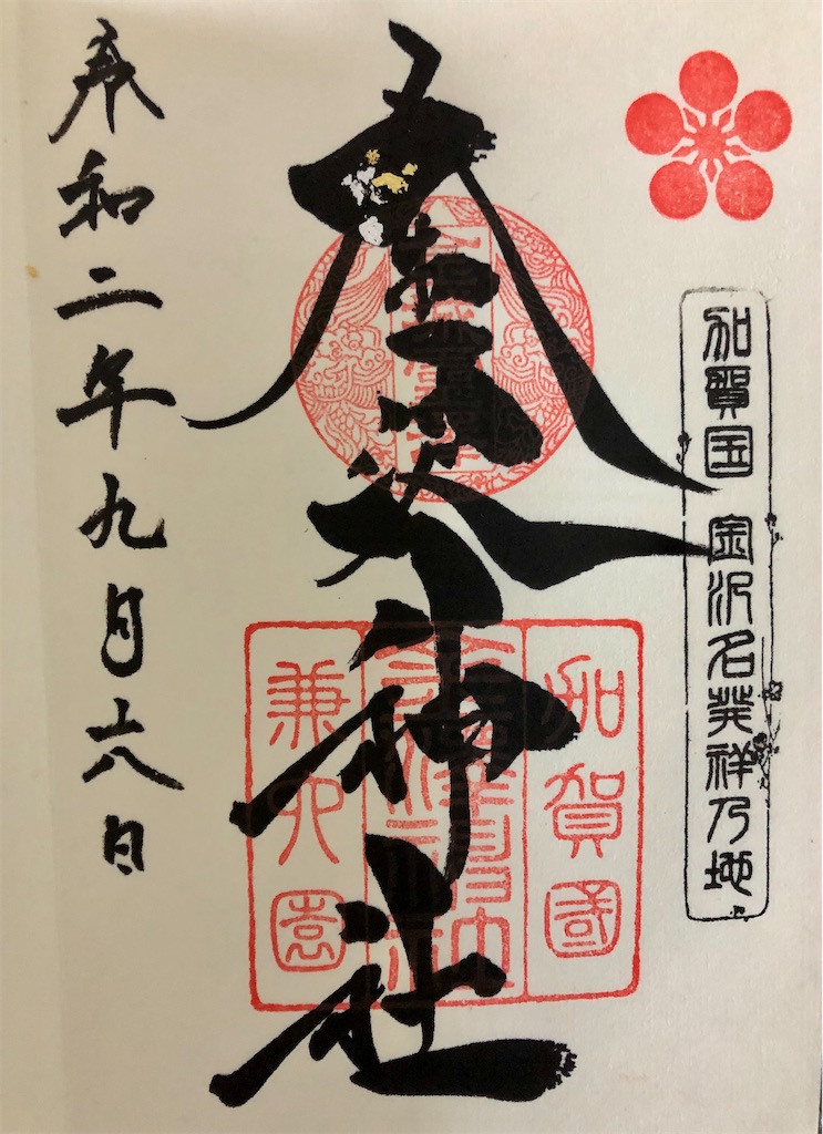 f:id:kamibutsuyoku:20200916065247j:image