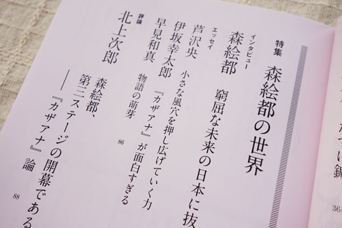 小説トリッパー