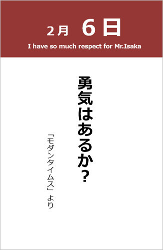 伊坂幸太郎さん＜名言＞