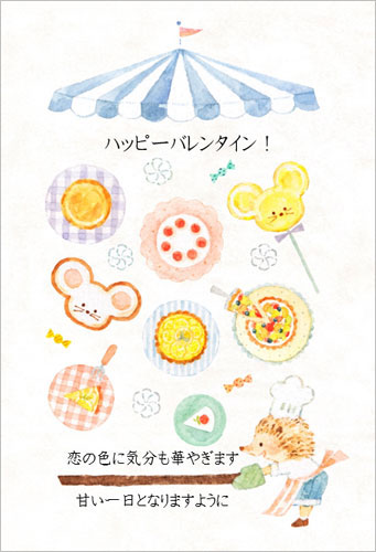 紙飛行機レター