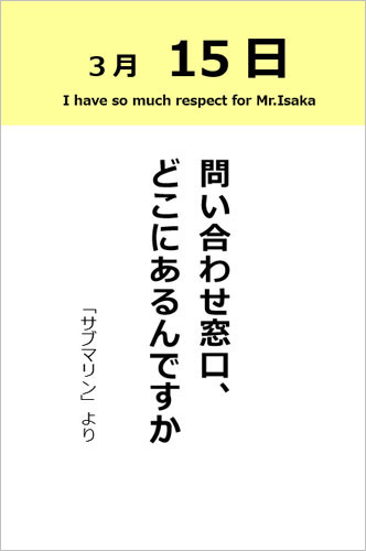 伊坂幸太郎さん＜名言＞