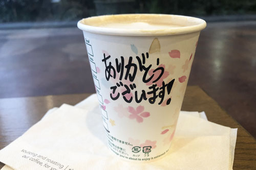 スターバックス