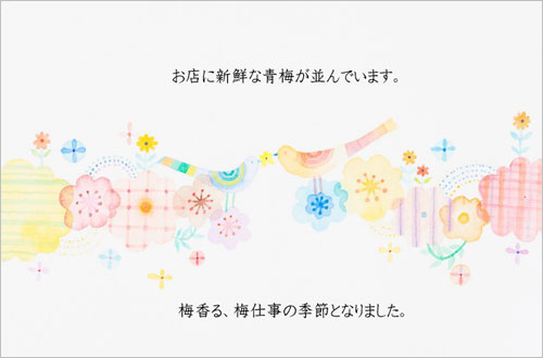 紙飛行機レター
