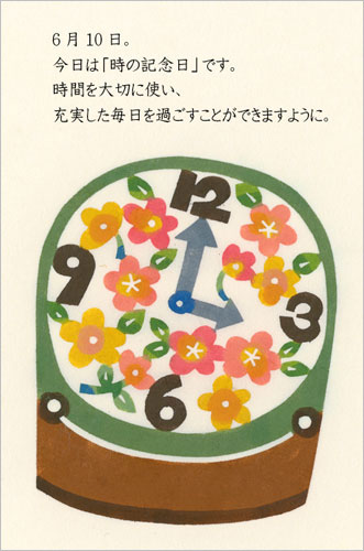 紙飛行機レター