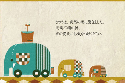 紙飛行機レター
