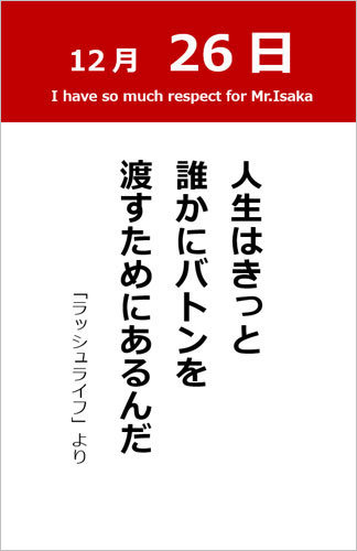 伊坂幸太郎さん＜名言＞